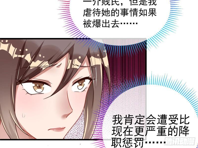 万渣朝凰第三季全集漫画,易位78图