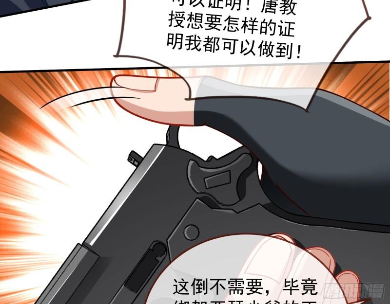 万渣朝凰第三季全集漫画,易位46图