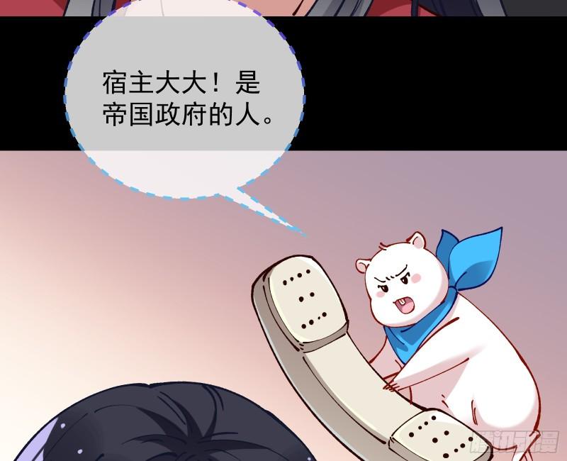 万渣朝凰第一季合集漫画,狮城之夜9图