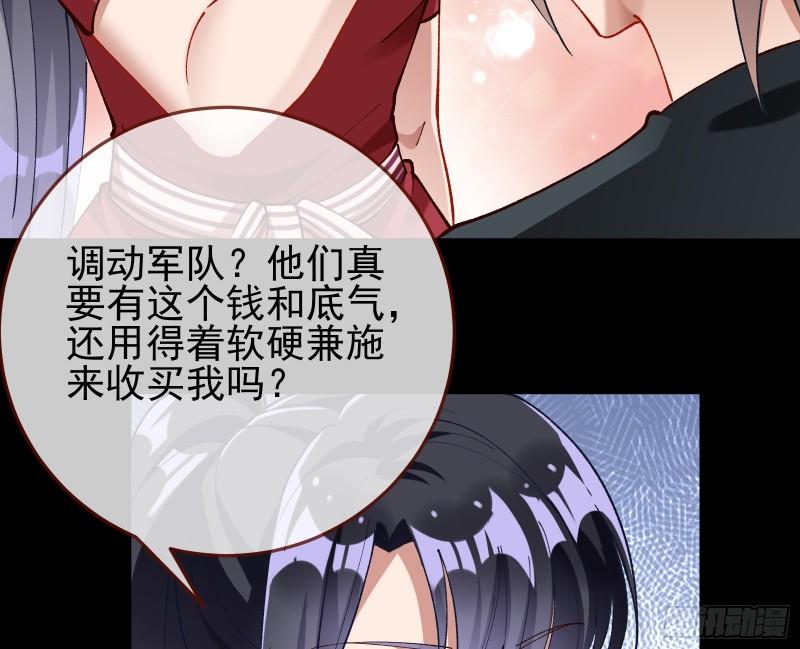 万渣朝凰第一季合集漫画,狮城之夜86图