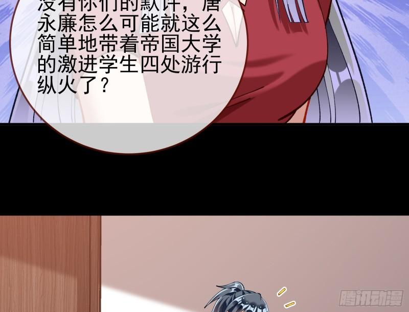 万渣朝凰第一季合集漫画,狮城之夜76图