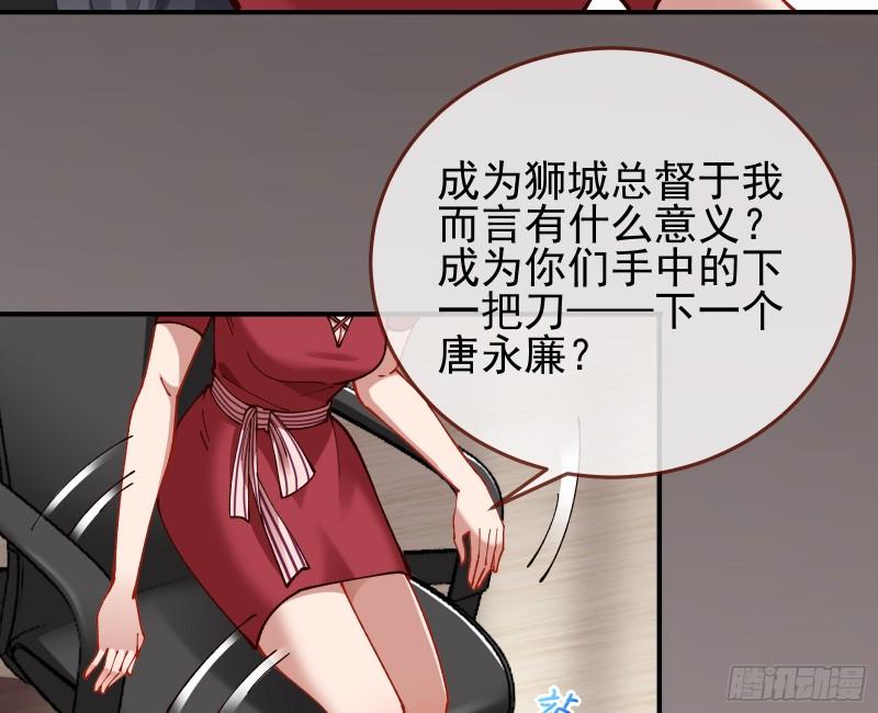 万渣朝凰第一季合集漫画,狮城之夜35图