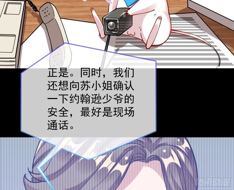 万渣朝凰第一季合集漫画,狮城之夜25图