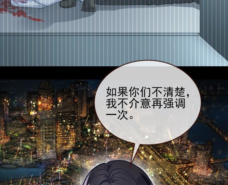 万渣朝凰第一季合集漫画,狮城之夜45图