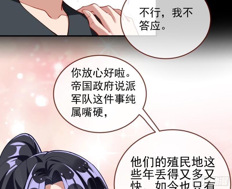 万渣朝凰第一季合集漫画,狮城之夜84图