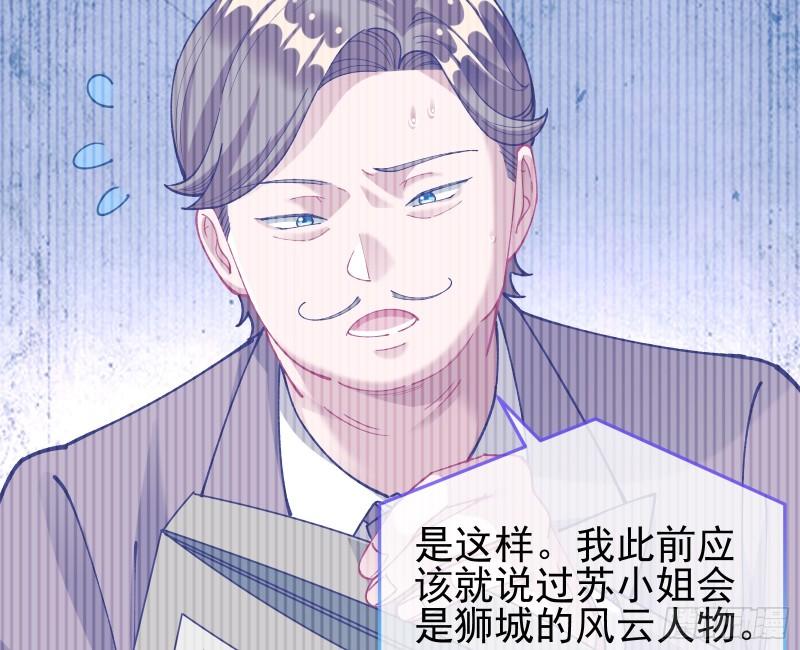 万渣朝凰第一季合集漫画,狮城之夜20图