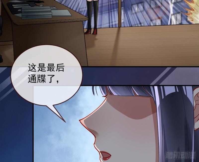 万渣朝凰第一季合集漫画,狮城之夜70图