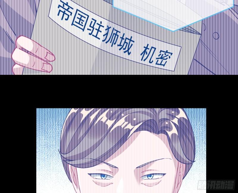 万渣朝凰第一季合集漫画,狮城之夜21图