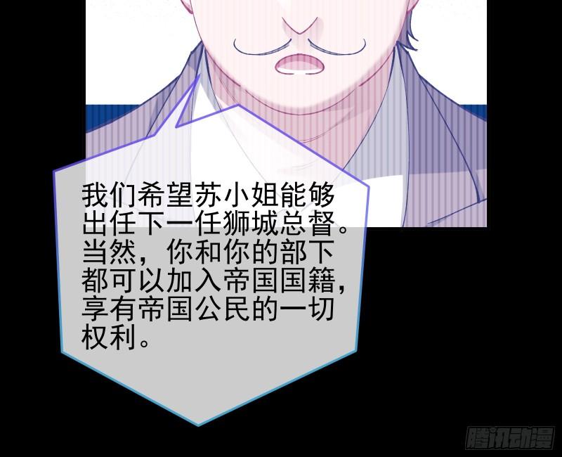 万渣朝凰第一季合集漫画,狮城之夜22图