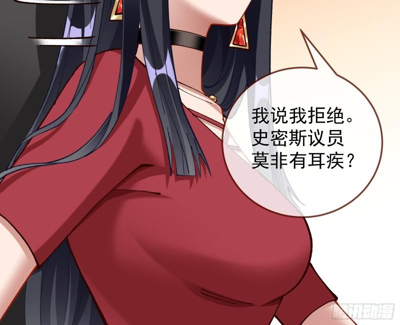 万渣朝凰第一季合集漫画,狮城之夜34图