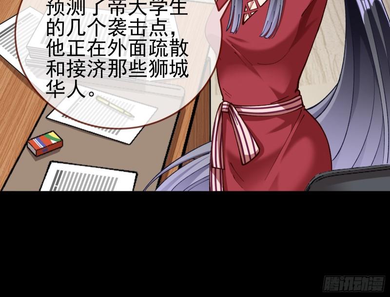 万渣朝凰第一季合集漫画,狮城之夜80图