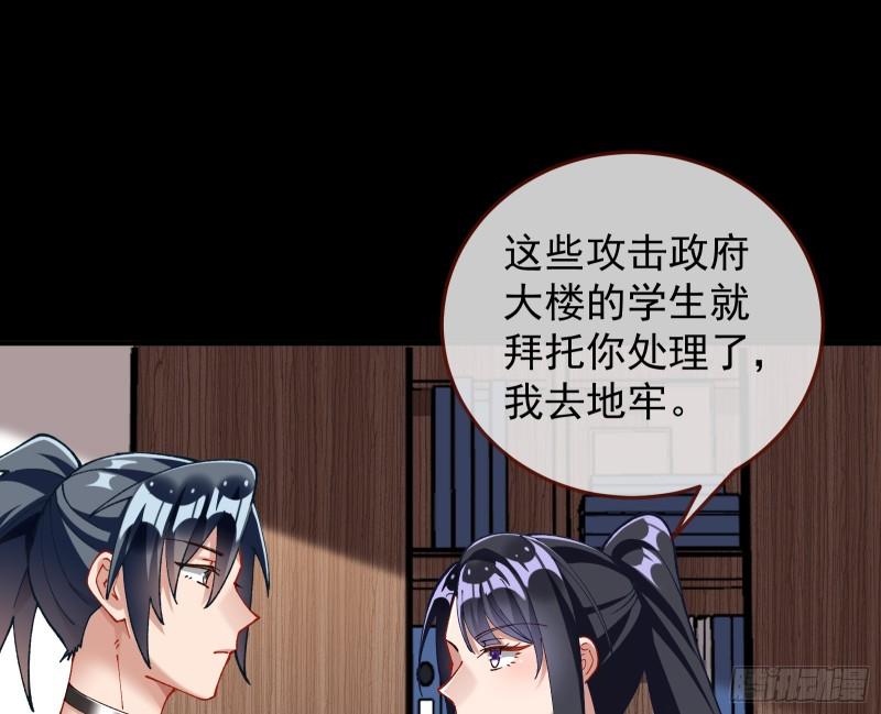 万渣朝凰第一季合集漫画,狮城之夜81图