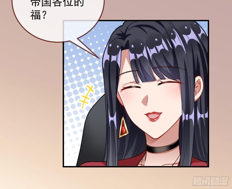 万渣朝凰第一季合集漫画,狮城之夜17图