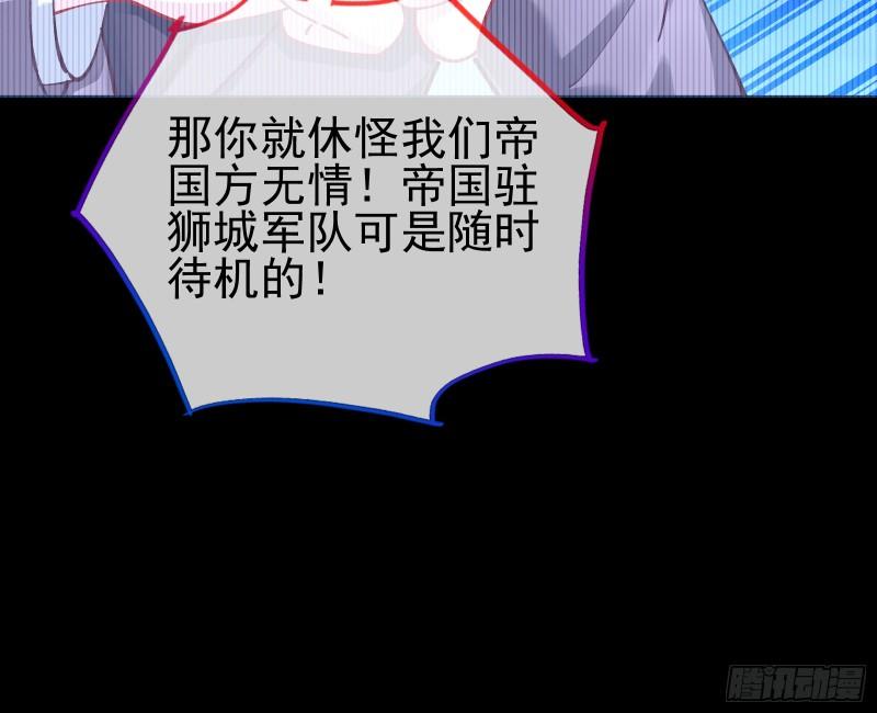 万渣朝凰第一季合集漫画,狮城之夜52图