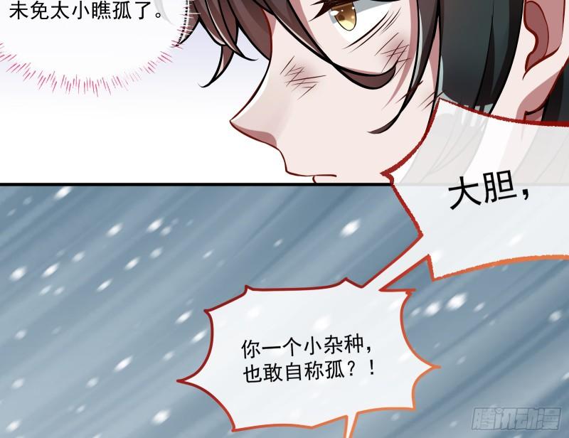 万渣朝凰第三季全集漫画,入梦32图