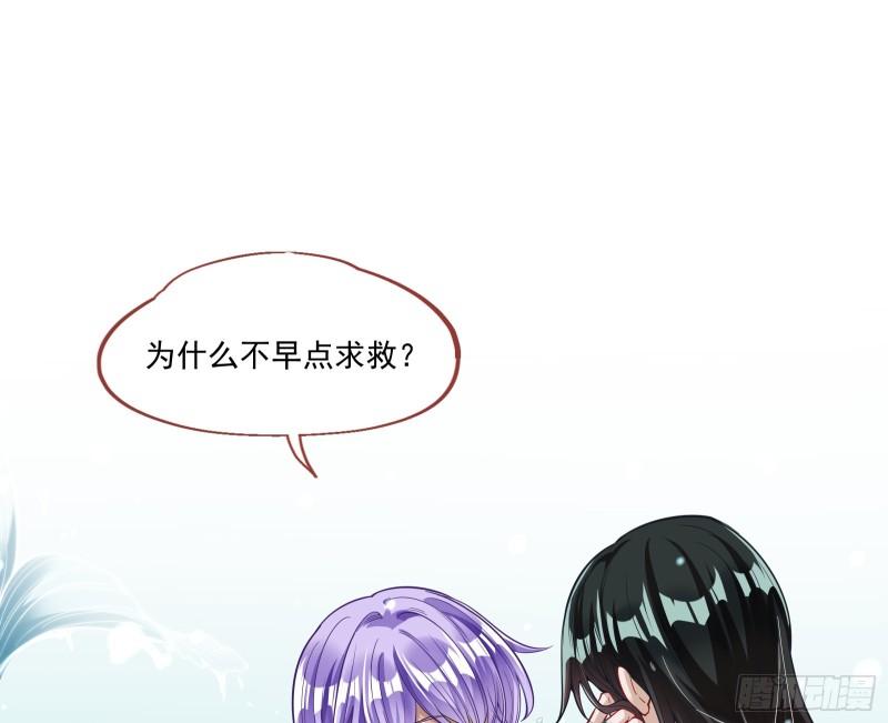 万渣朝凰第三季全集漫画,入梦80图