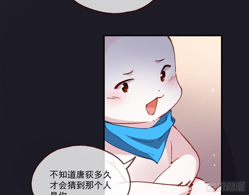 万渣朝凰第三季全集漫画,入梦105图