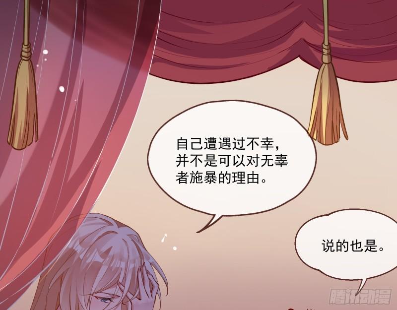 万渣朝凰第三季全集漫画,入梦103图