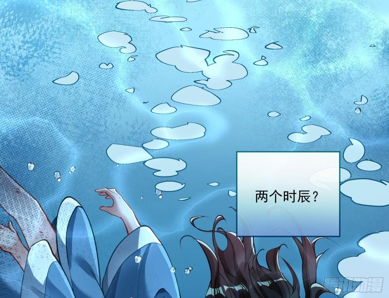 万渣朝凰第三季全集漫画,入梦52图