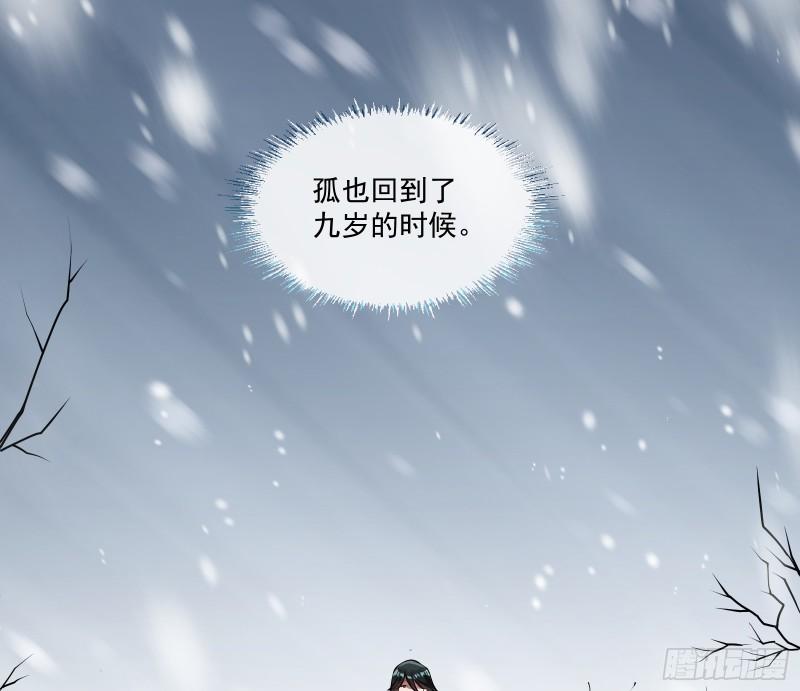 万渣朝凰第三季全集漫画,入梦17图