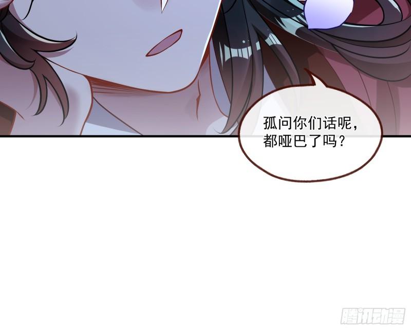 万渣朝凰第三季全集漫画,入梦12图