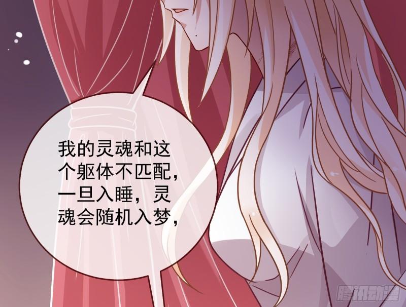 万渣朝凰第三季全集漫画,暴君的警告25图