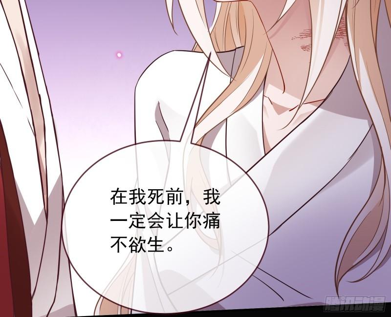 万渣朝凰第三季全集漫画,暴君的警告62图