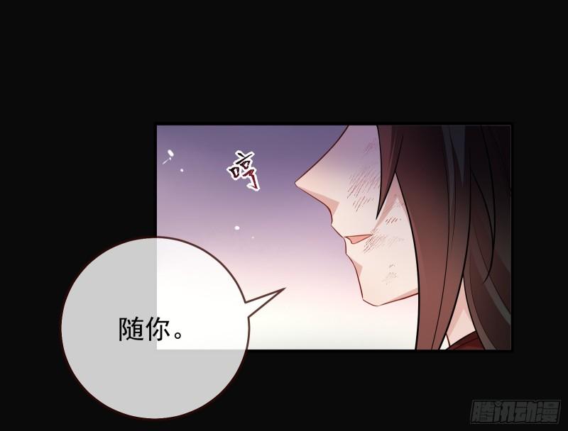 万渣朝凰第三季全集漫画,暴君的警告66图