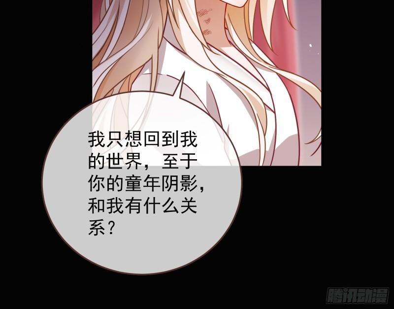 万渣朝凰第三季全集漫画,暴君的警告41图