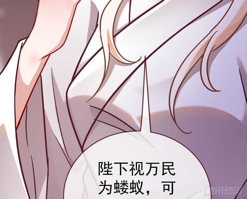 万渣朝凰第三季全集漫画,暴君的警告54图