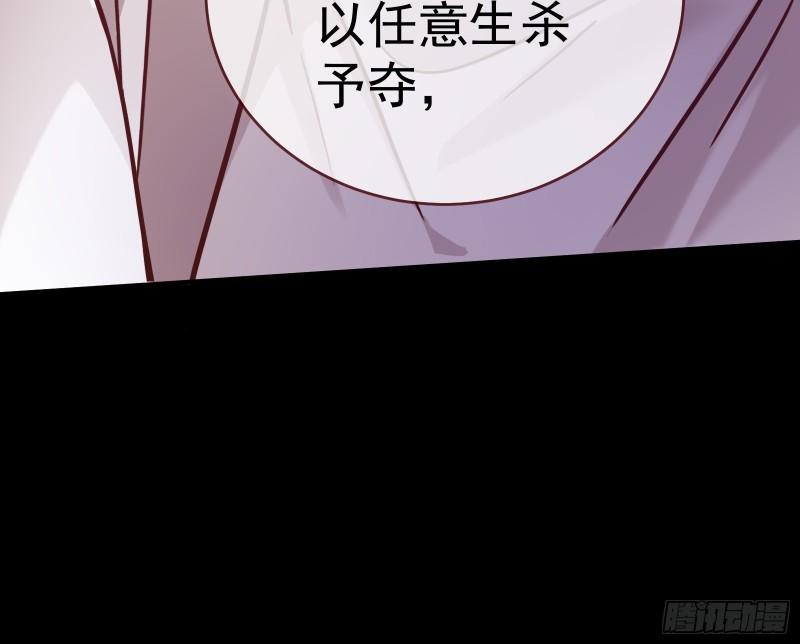 万渣朝凰第三季全集漫画,暴君的警告55图