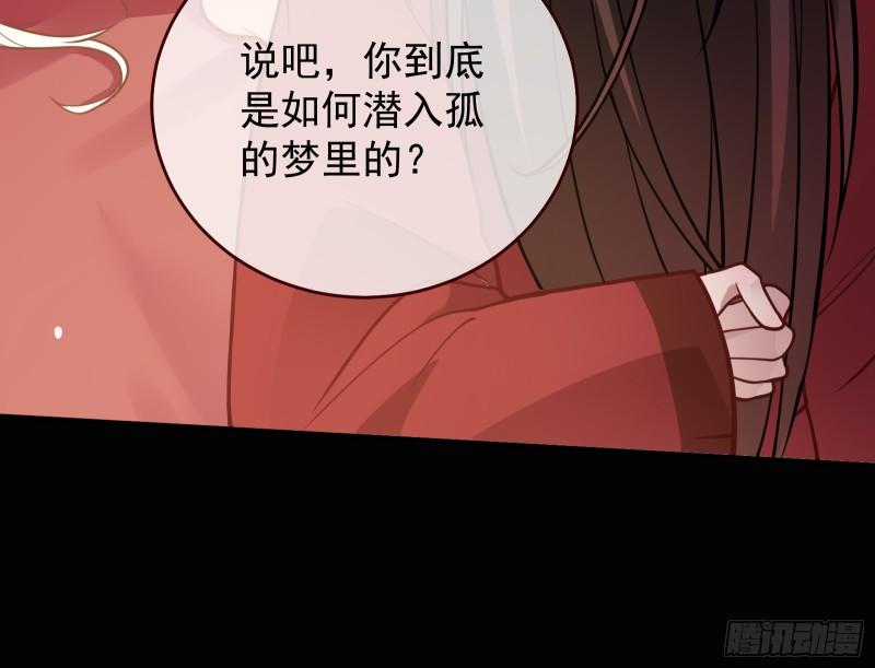 万渣朝凰第三季全集漫画,暴君的警告20图