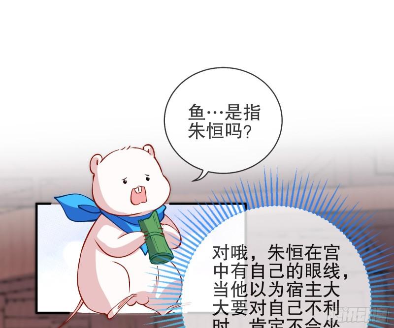 万渣朝凰漫画免费下拉式漫画奇漫屋最新漫画,自投罗网29图