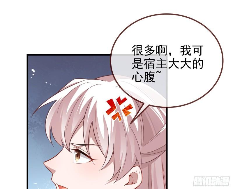 万渣朝凰动漫全集免费漫画,夏夏的秘密23图