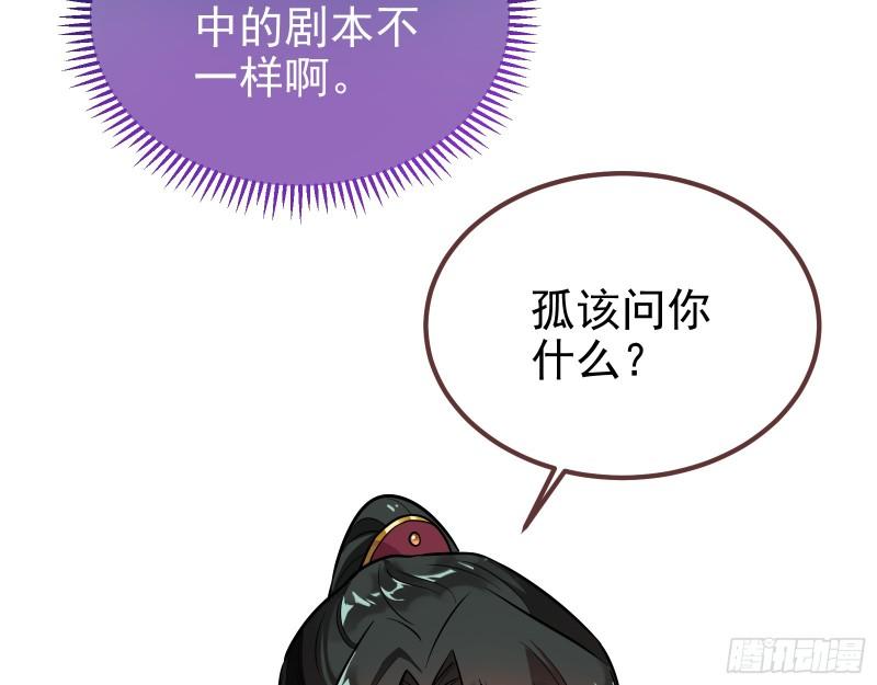 万渣朝凰动漫全集免费漫画,夏夏的秘密19图