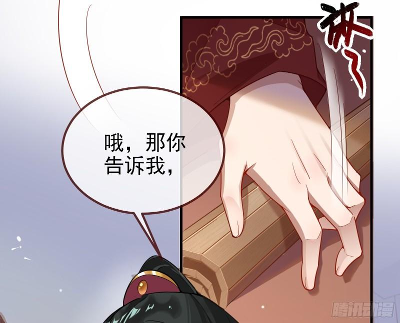 万渣朝凰动漫全集免费漫画,夏夏的秘密25图