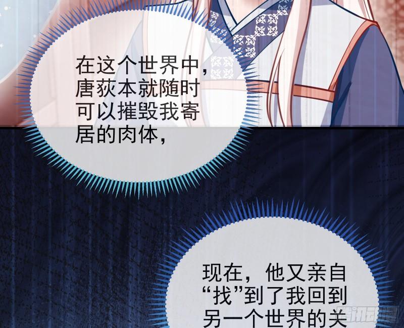 万渣朝凰动漫全集免费漫画,夏夏的秘密103图