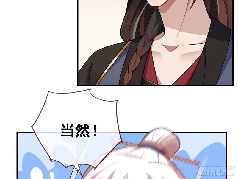 万渣朝凰动漫全集免费漫画,夏夏的秘密37图