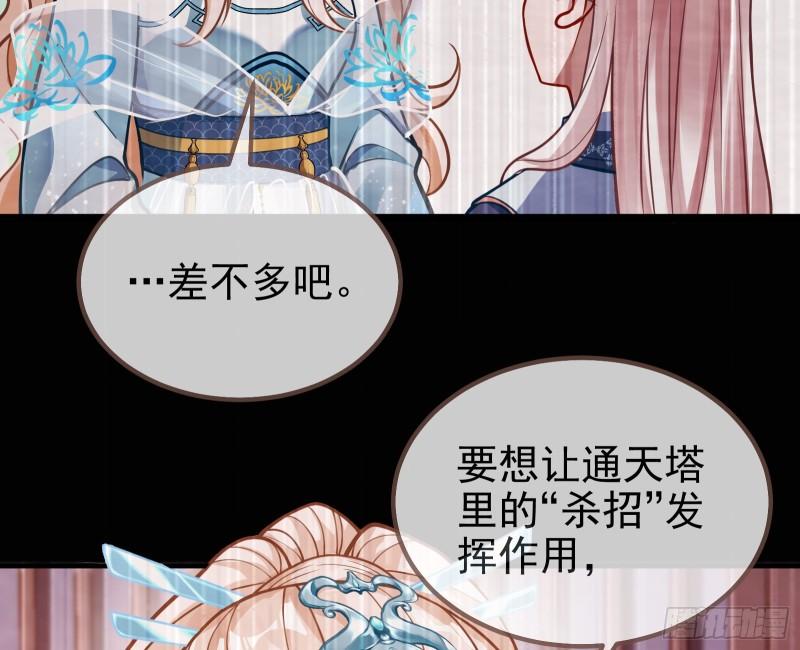 万渣朝凰动漫全集免费漫画,夏夏的秘密99图