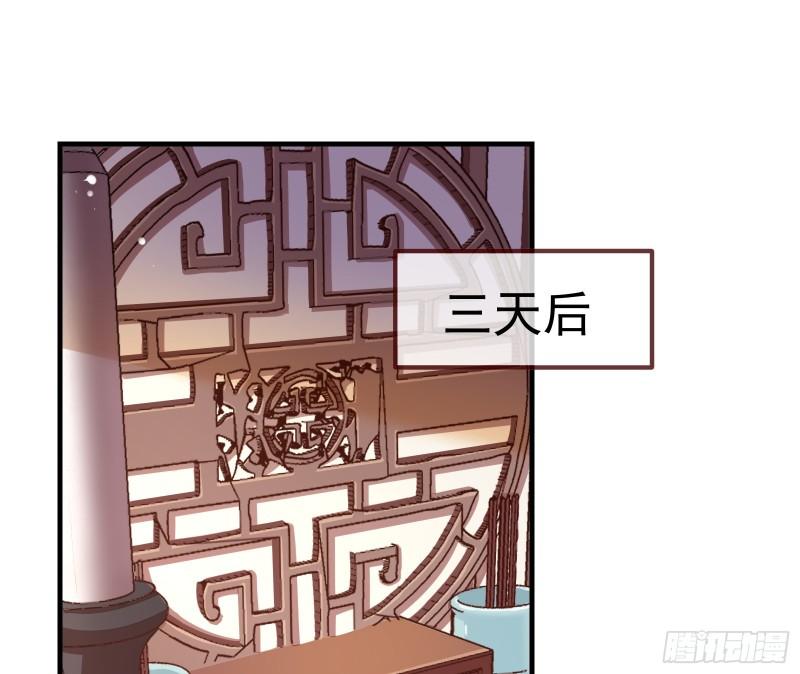 万渣朝凰动漫全集免费漫画,夏夏的秘密3图