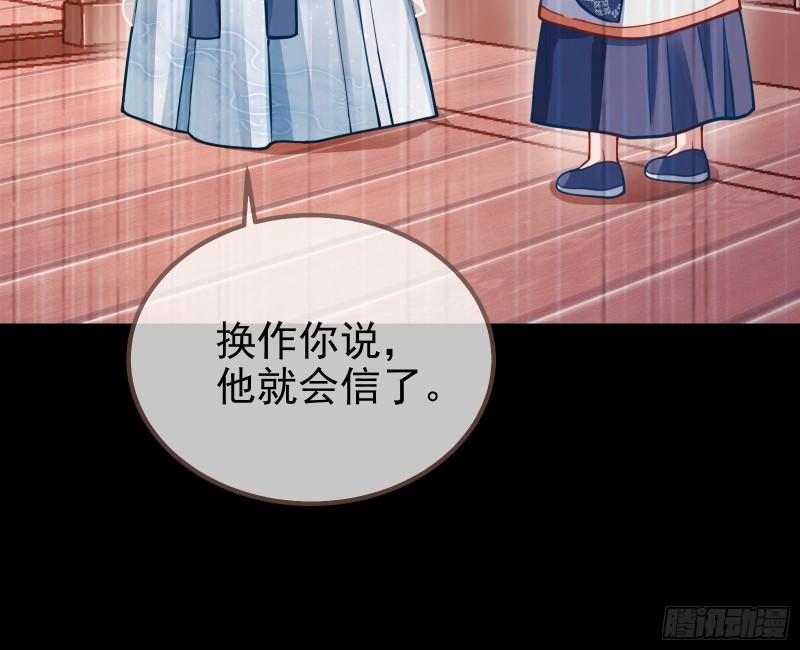 万渣朝凰动漫全集免费漫画,夏夏的秘密97图