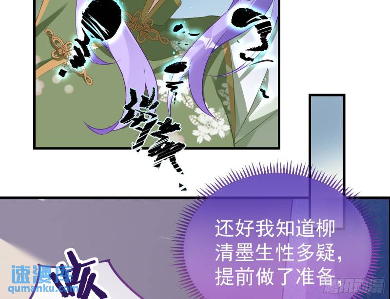 万渣朝凰动漫全集免费漫画,蒙混过关60图