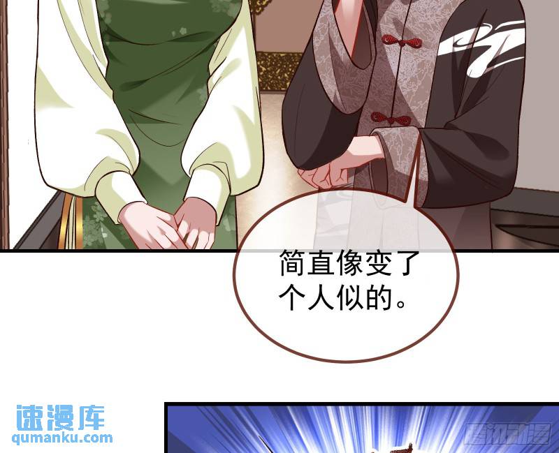 万渣朝凰动漫全集免费漫画,蒙混过关95图