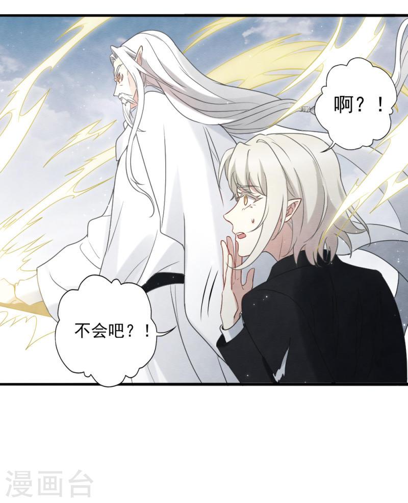 摩耶·人间玉漫画,第2季15话1 魔障21图