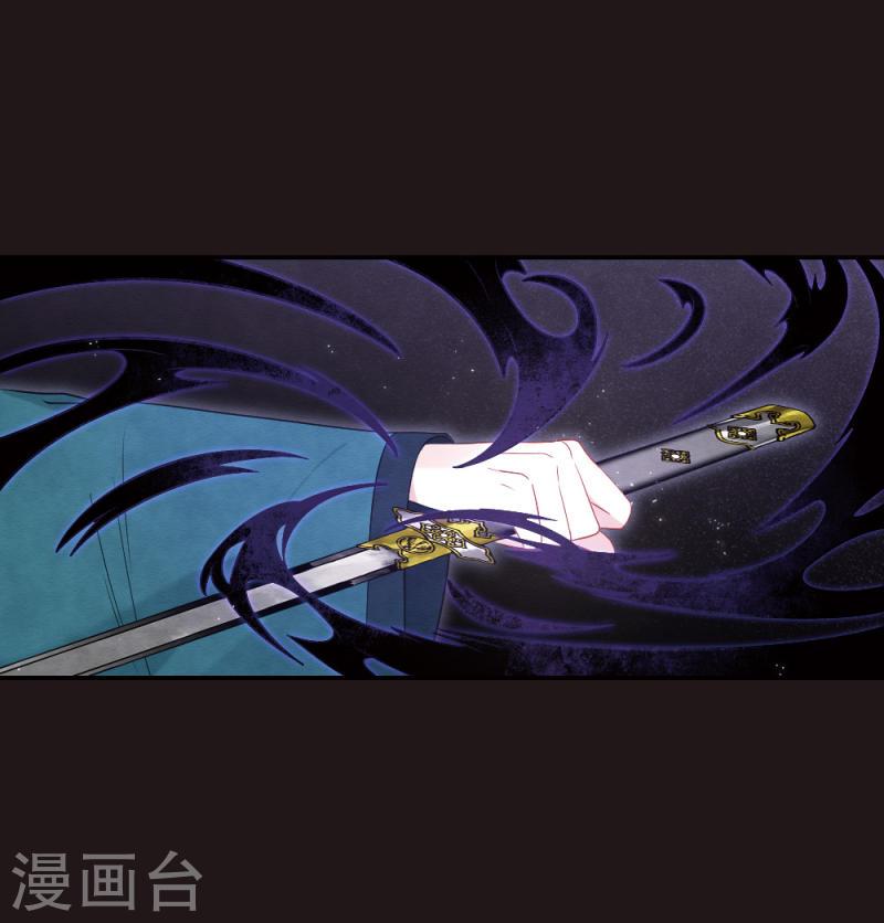 摩耶·人间玉漫画,第2季15话3 魔障30图