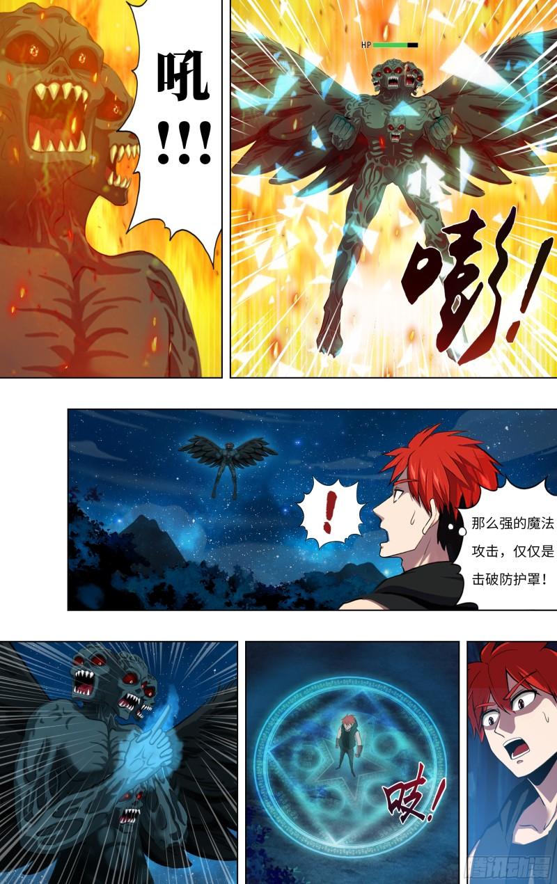 怪物领域下载漫画,第290话（封印失败）1图