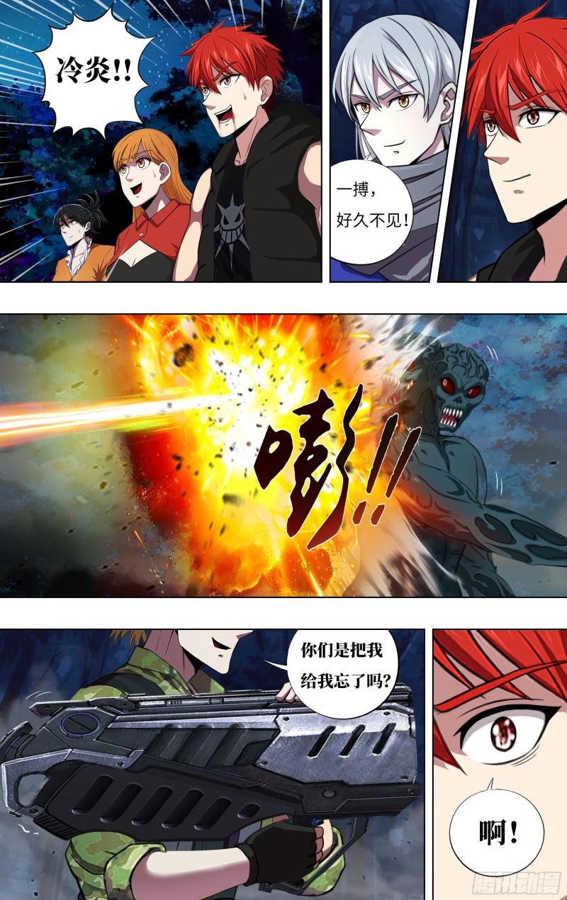 怪物领域漫画,第291话（五人重聚）7图