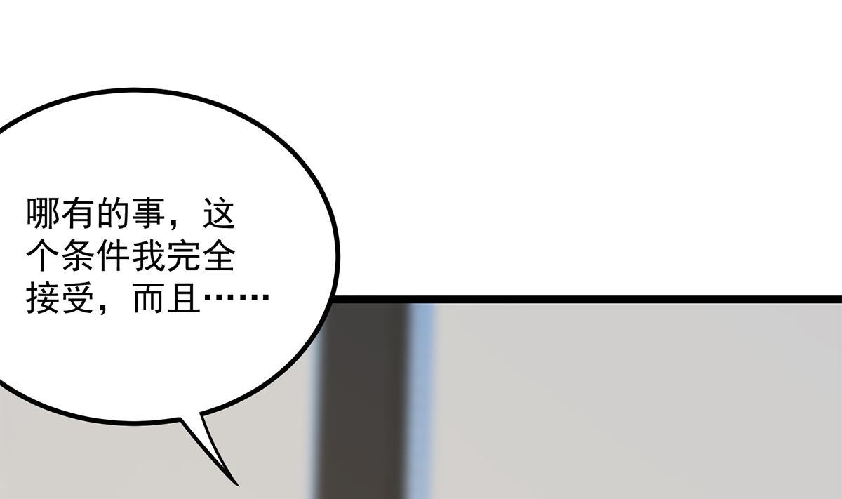 都是黑丝惹的祸漫画,第二季 第499话 仰仗刘先生10图