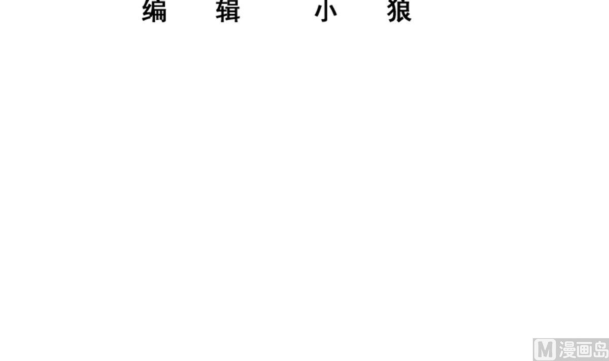 都是黑丝惹的祸漫画,第二季 第499话 仰仗刘先生3图