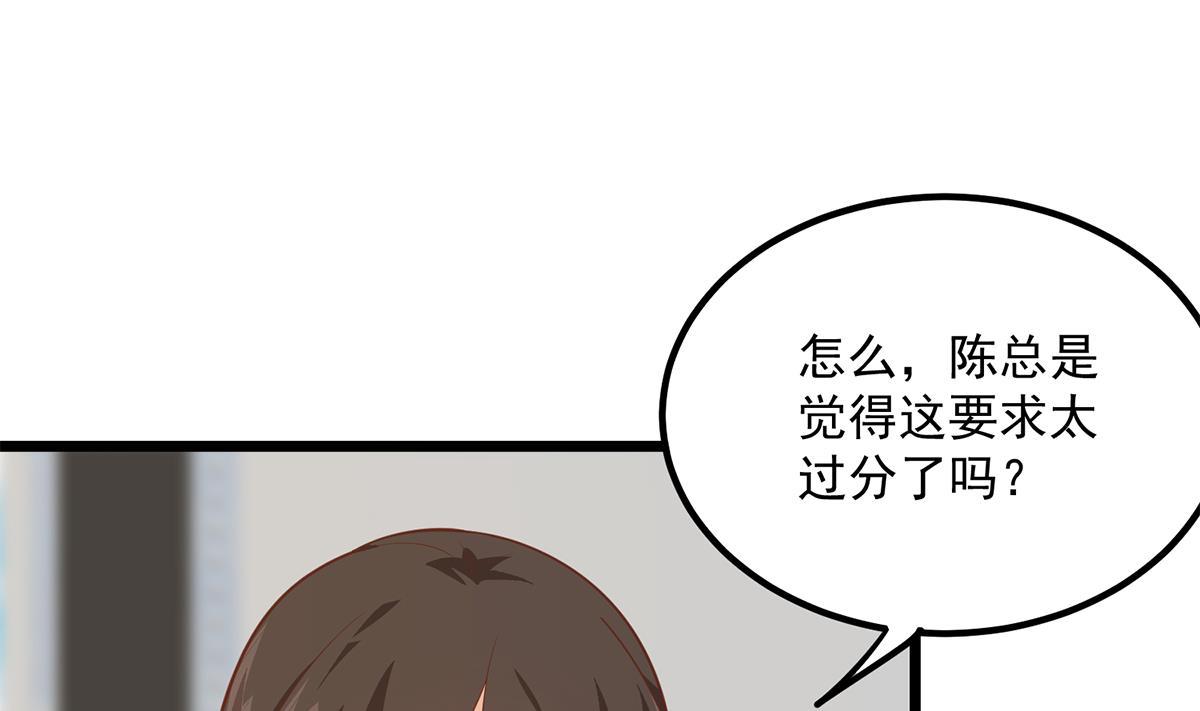 都是黑丝惹的祸漫画,第二季 第499话 仰仗刘先生7图